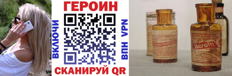 где купить наркотик  Плёс  ГЕРОИН хмурый 