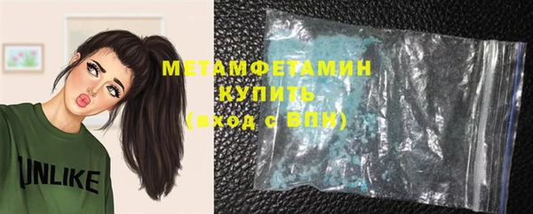 метамфетамин Снежногорск