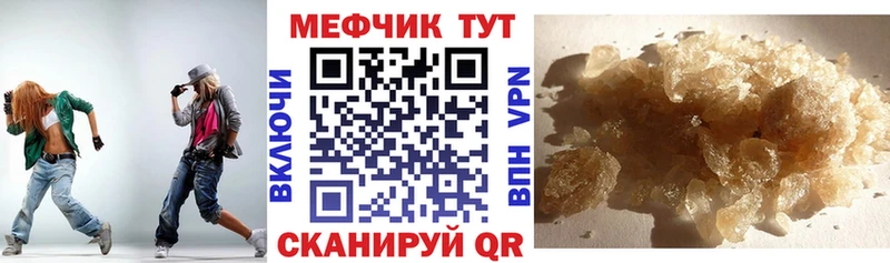 Мефедрон мяу мяу  Плёс 