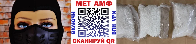 МЕТАМФЕТАМИН пудра  Плёс 